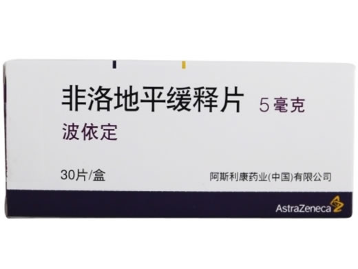 波依定非洛地平缓释片招商代理 30片