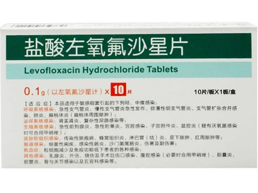 盐酸左氧氟沙星片招商代理 10片 鲁抗医药