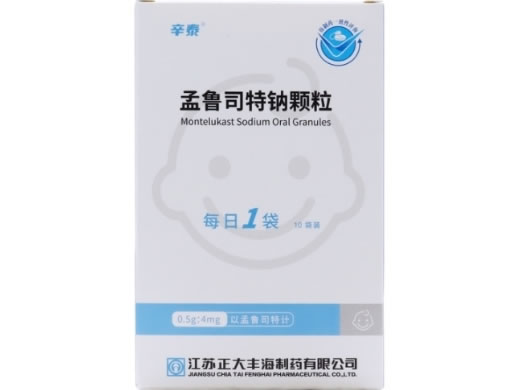 辛泰孟鲁司特钠颗粒招商代理 10袋 辛泰