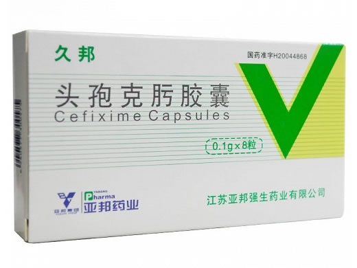 头孢克肟胶囊