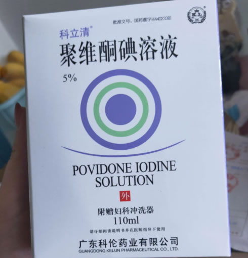 科立清聚维酮碘溶液招商代理 110ml