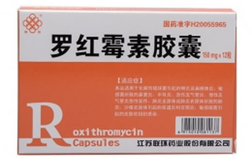 联环罗红霉素胶囊招商代理 12粒