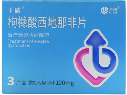 枸橼酸西地那非片招商代理 100mg*3片 齐鲁制药