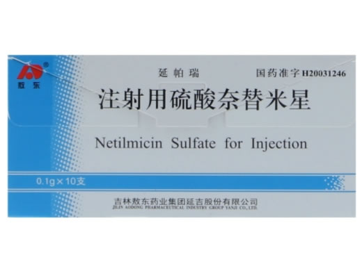 延帕瑞注射用硫酸奈替米星招商代理 10支