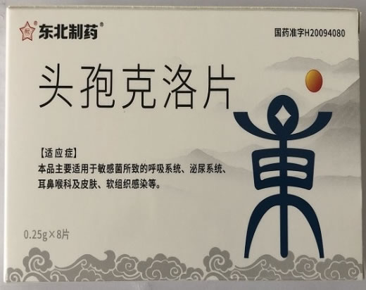 东北制药头孢克洛片招商代理 8片