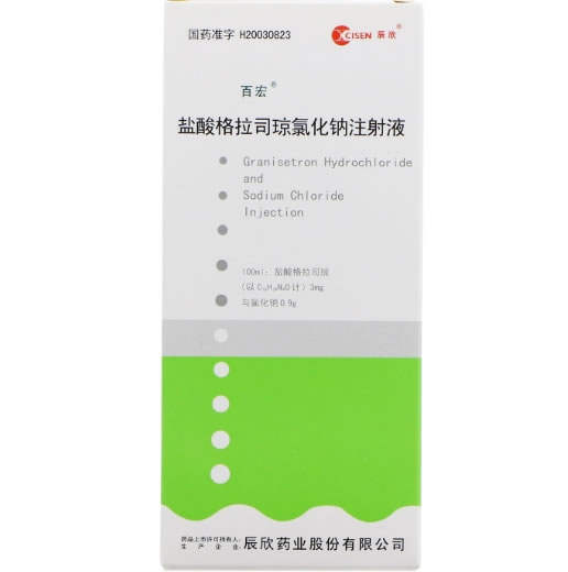 百宏盐酸格拉司琼氯化钠注射液招商代理 100ml