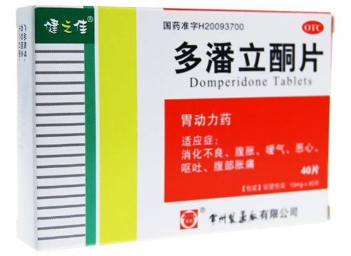 健之佳多潘立酮片招商代理 40片