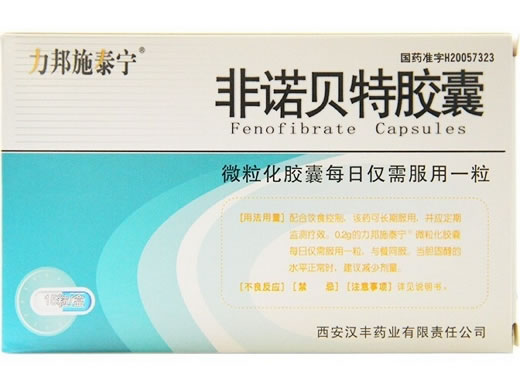 力邦施泰宁非诺贝特胶囊招商代理 15粒