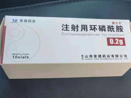德士古注射用环磷酰胺招商代理 10支