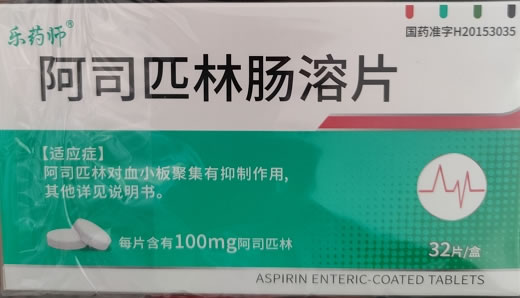 乐药师阿司匹林肠溶片招商代理 