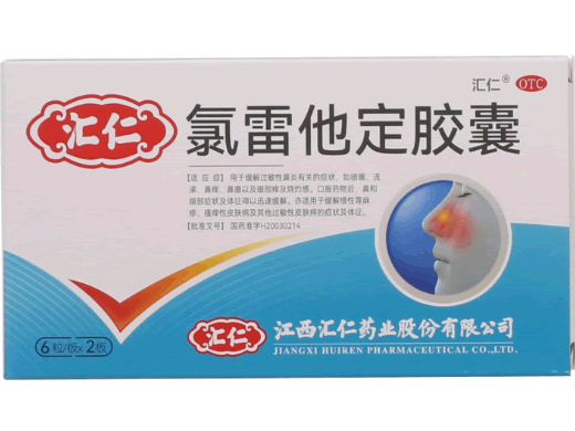 汇仁/舒忆氯雷他定胶囊招商代理 12粒