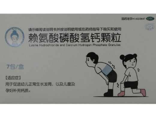 小葫芦宝赖氨酸磷酸氢钙颗粒招商代理 7包