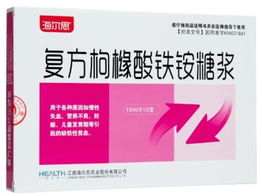 海尔思复方枸橼酸铁铵糖浆招商代理 