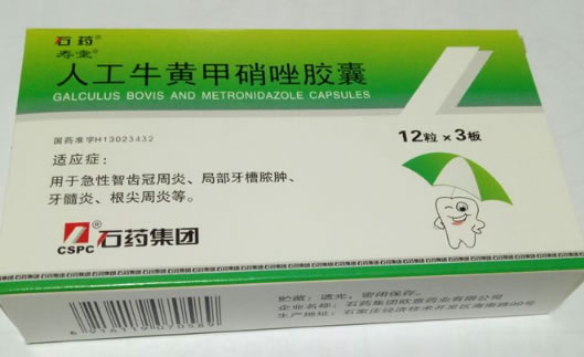 石药/寿堂人工牛黄甲硝唑胶囊招商代理 36粒