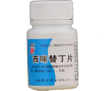 蒙欣西咪替丁片招商代理 50片