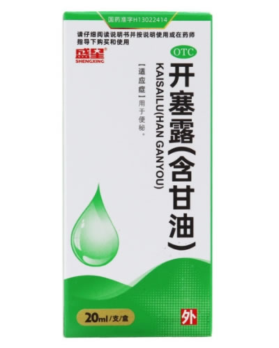 盛星开塞露(含甘油)招商代理 