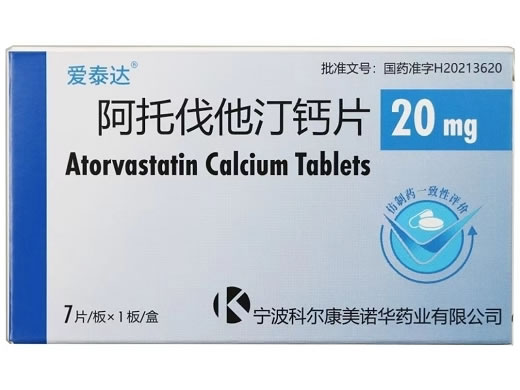 爱泰达阿托伐他汀钙片招商代理 20mg*7片 诺华