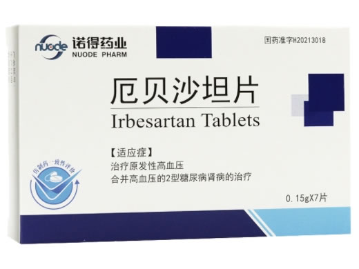 诺得药业厄贝沙坦片招商代理 