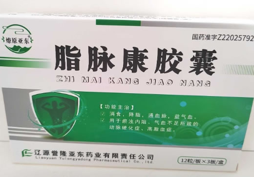 燎原亚东脂脉康胶囊(降脂灵胶囊)招商代理 