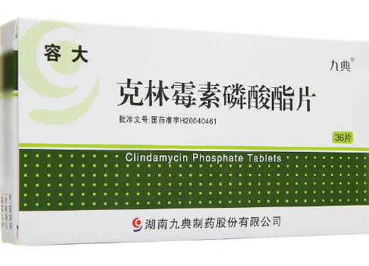 容大克林霉素磷酸酯片招商代理 