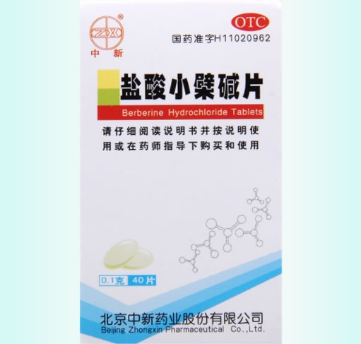 中新盐酸小檗碱片招商代理 40片