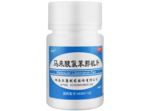 嘉倍康马来酸氯苯那敏片招商代理 