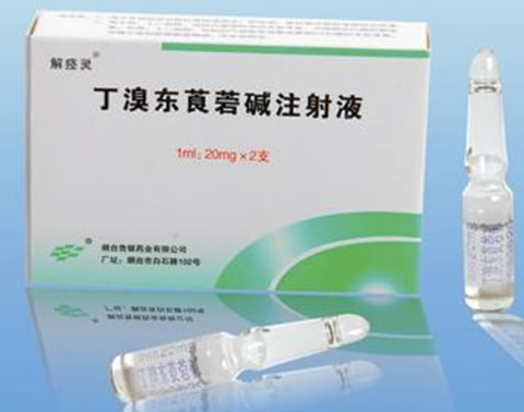 解痉灵丁溴东莨菪碱注射液招商代理 2支