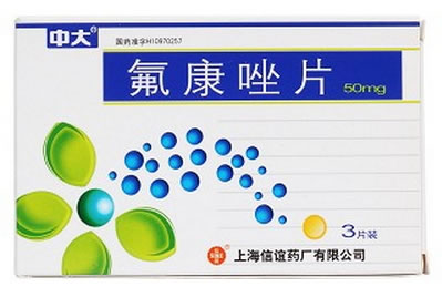 中大氟康唑片招商代理 3片装