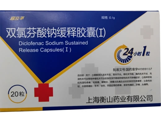 宜立平双氯芬酸钠缓释胶囊(Ⅰ)招商代理 20粒