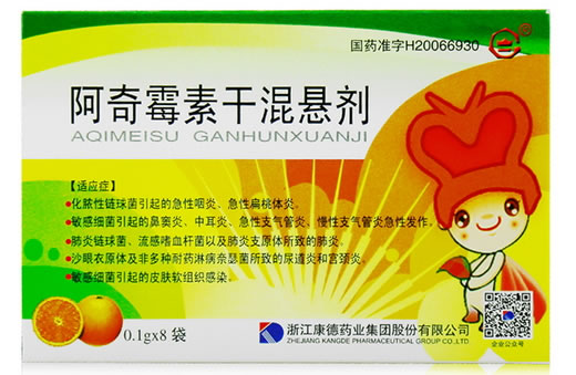 阿奇霉素干混悬剂招商代理 8袋 浙江康德药业