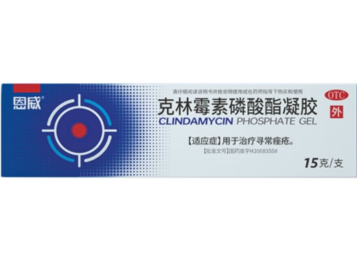 恩威克林霉素磷酸酯凝胶招商代理 15g