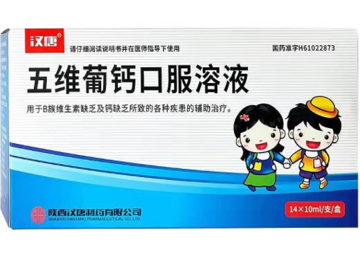 汉唐五维葡钙口服溶液招商代理 14支
