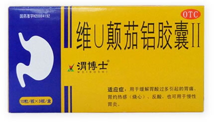 渭博士维U颠茄铝胶囊Ⅱ招商代理 30粒 福建太平洋制药