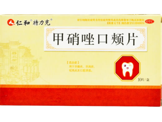 仁和/特力克甲硝唑口颊片招商代理 10片 仁和/特力克
