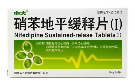 硝苯地平缓释片(Ⅰ)招商代理 64片 万寿制药
