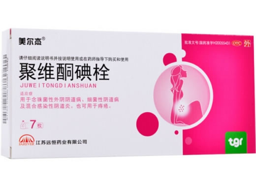 美尔杰聚维酮碘栓招商代理 7粒 江苏远恒药业