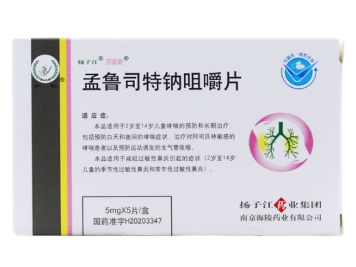 扬子江/克普利孟鲁司特钠咀嚼片招商代理 5mg*5片