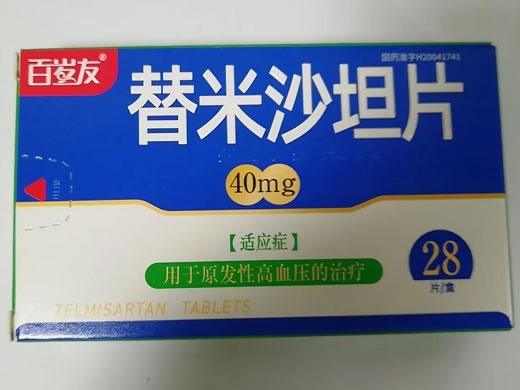 百岁友替米沙坦片招商代理 28片