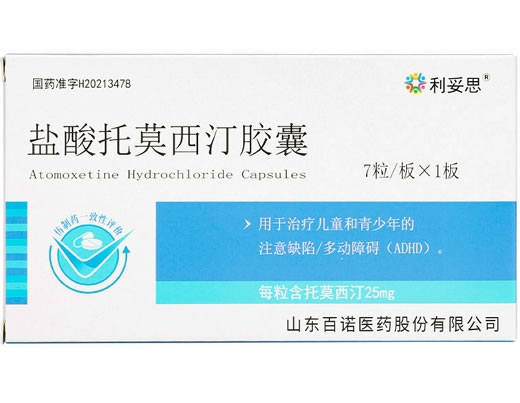 盐酸托莫西汀胶囊