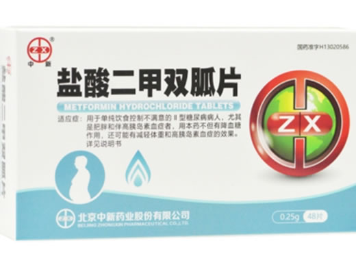 中新盐酸二甲双胍片招商代理 48片(盒装)