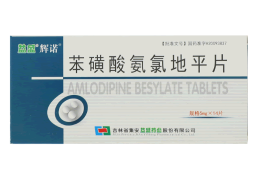益盛/辉诺苯磺酸氨氯地平片招商代理 14片