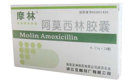 摩林阿莫西林胶囊招商代理 24粒