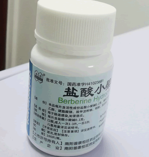 南阳盐酸小檗碱片招商代理 