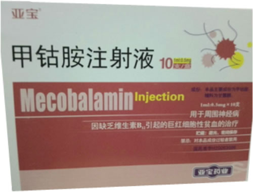 亚宝甲钴胺注射液招商代理 10支