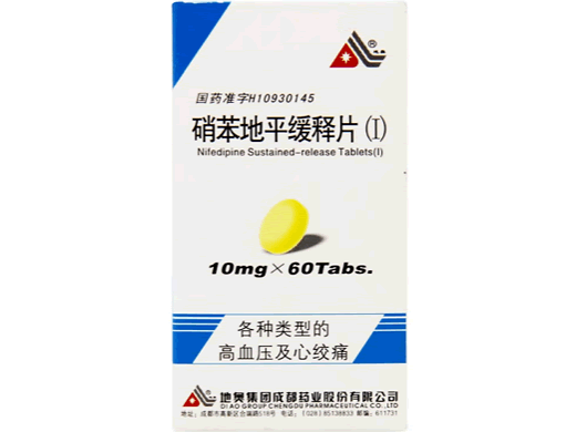 硝苯地平缓释片(Ⅰ)招商代理 60片 成都药业
