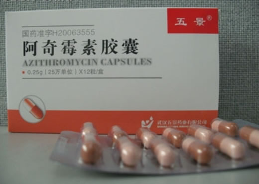 五景阿奇霉素胶囊招商代理 12粒