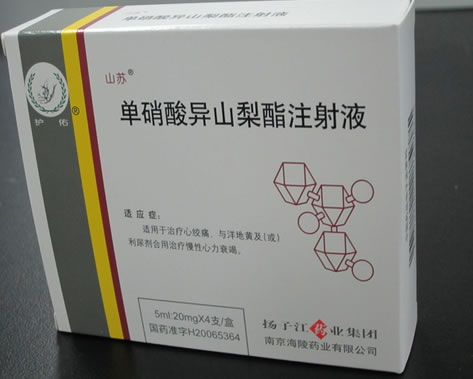 单硝酸异山梨酯注射液