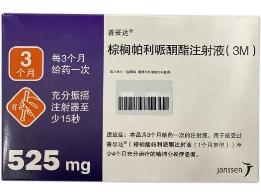 棕榈帕利哌酮酯注射液(3M)