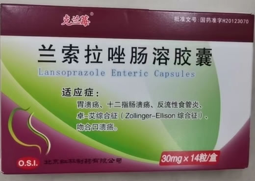 克兰莓兰索拉唑肠溶胶囊招商代理 30mg*14粒 克兰莓