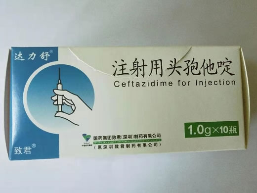 达力舒注射用头孢他啶招商代理 10瓶